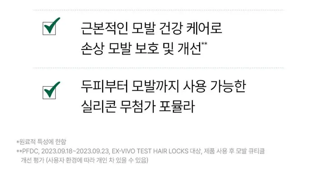 [두피활력 & 모발강화 트리트먼트] 클로란 퀴닌 트리트먼트 200ml 상세페이지 3